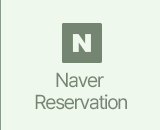 네이버예약