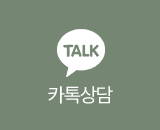 카카오상담